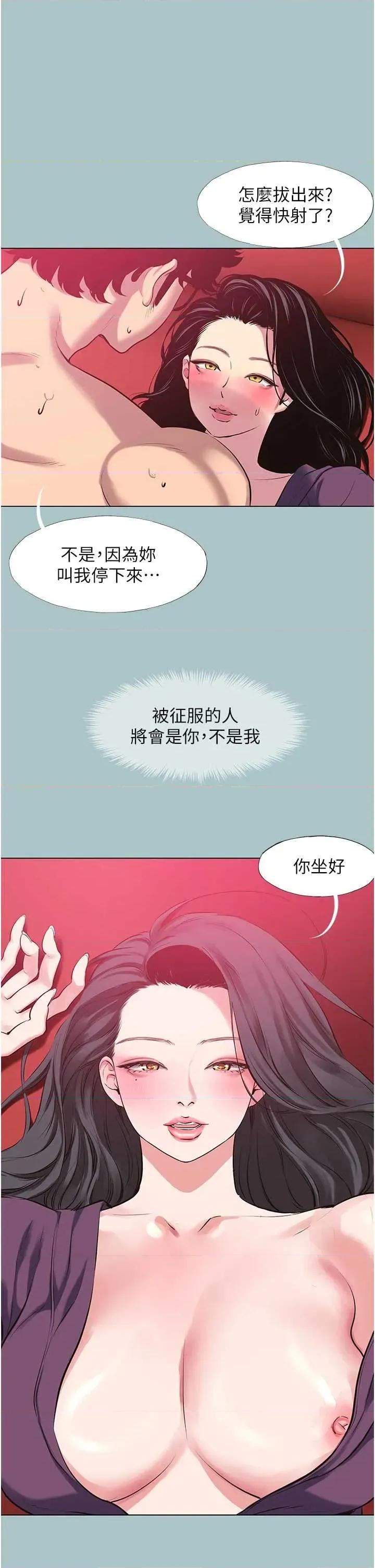 不要恋爱要打砲 不要恋爱要打砲 19 第2页