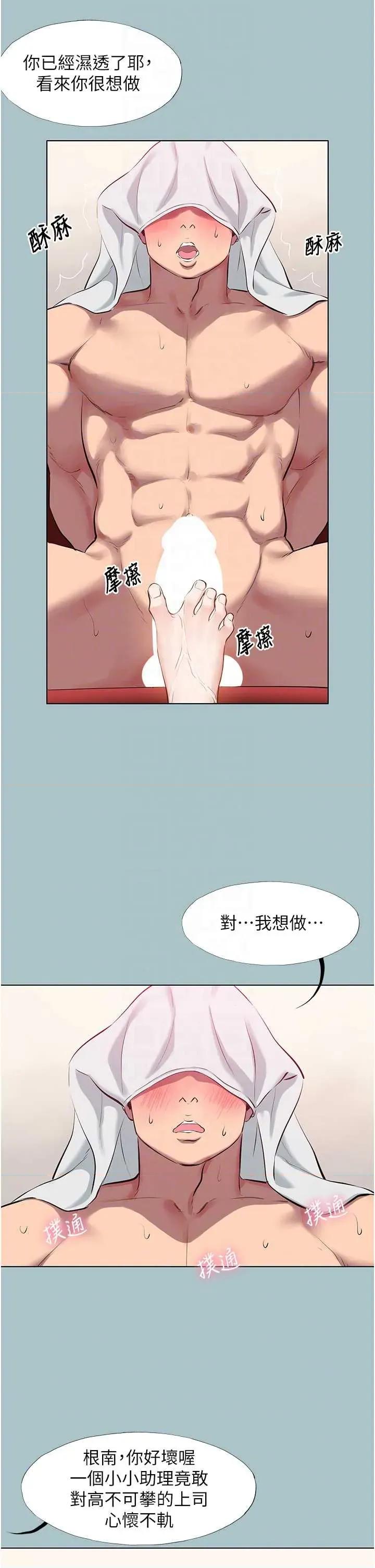 不要恋爱要打砲 不要恋爱要打砲 19 第6页