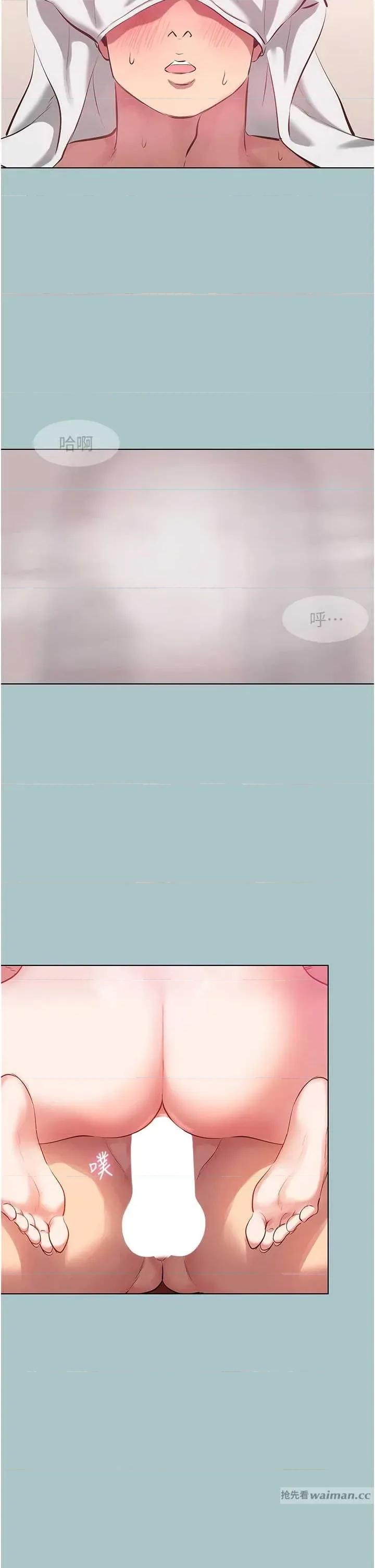 不要恋爱要打砲 不要恋爱要打砲 19 第17页