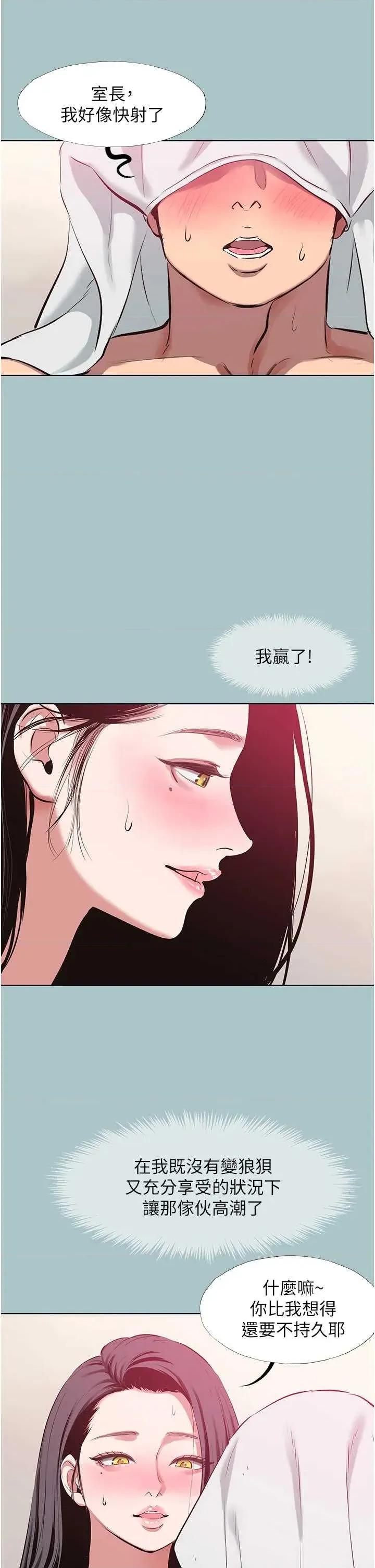 不要恋爱要打砲 不要恋爱要打砲 19 第36页