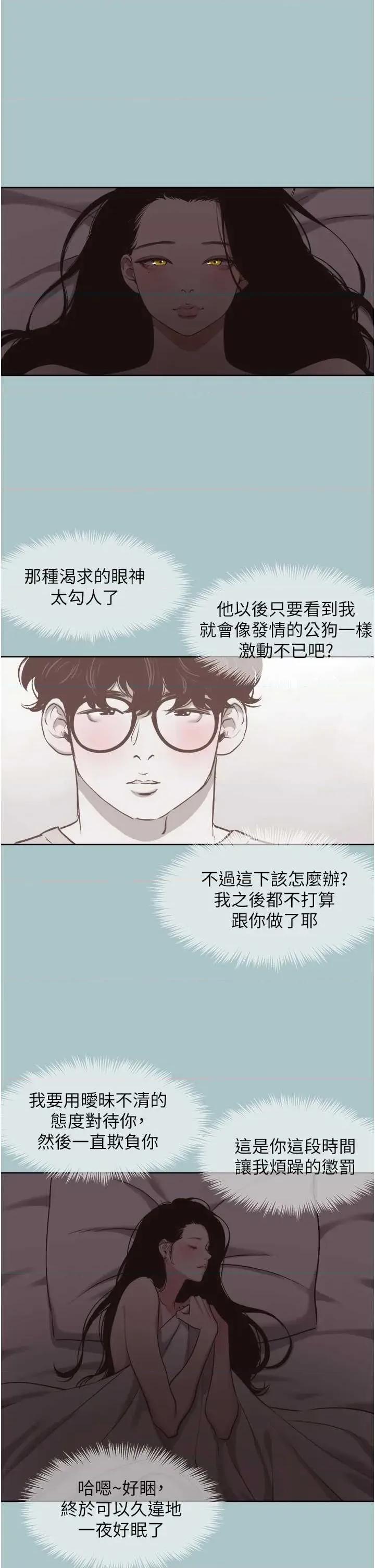 不要恋爱要打砲 不要恋爱要打砲 20 第20页