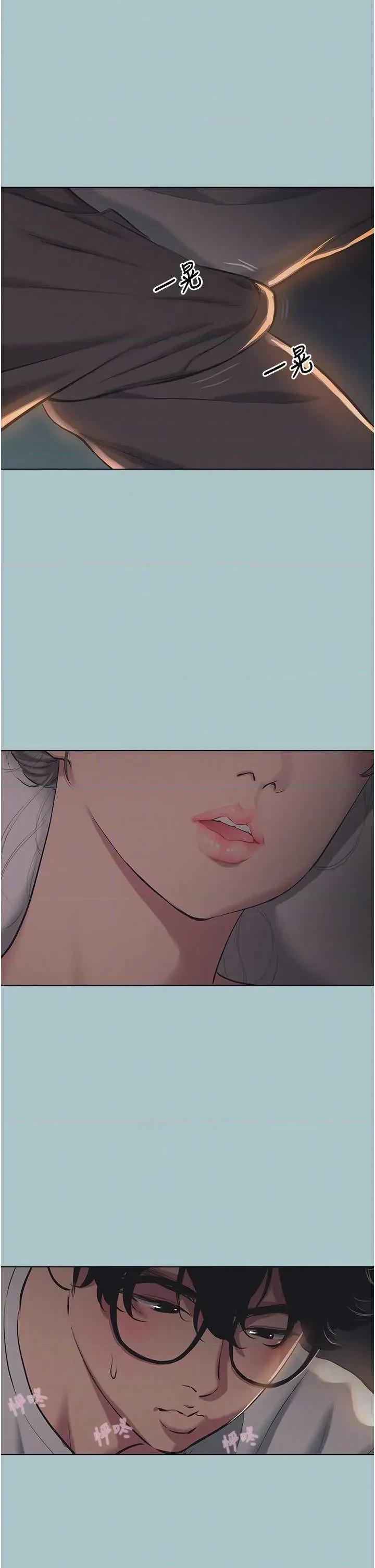 不要恋爱要打砲 不要恋爱要打砲 20 第30页
