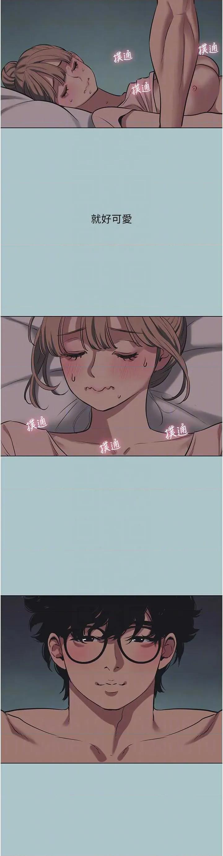 不要恋爱要打砲 不要恋爱要打砲 22 第6页