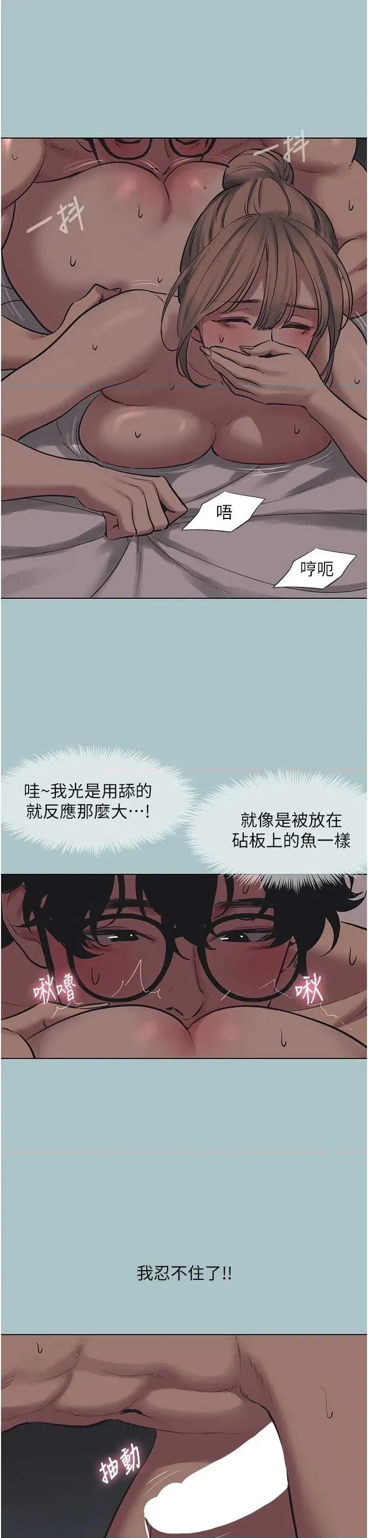 不要恋爱要打砲 不要恋爱要打砲 22 第17页