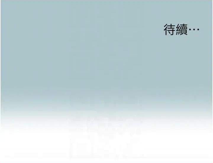 不要恋爱要打砲 不要恋爱要打砲 22 第32页