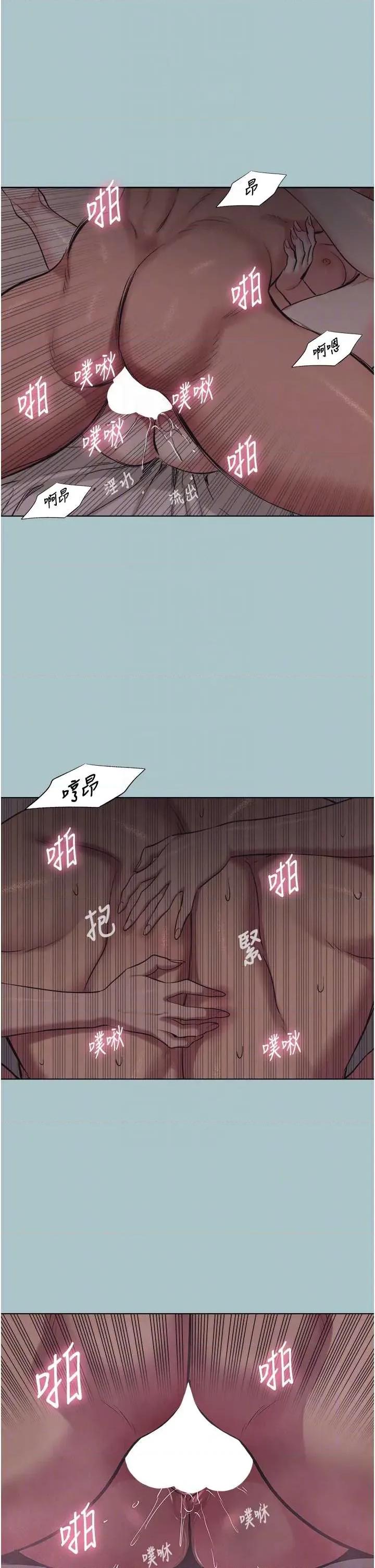 不要恋爱要打砲 不要恋爱要打砲 23 第10页