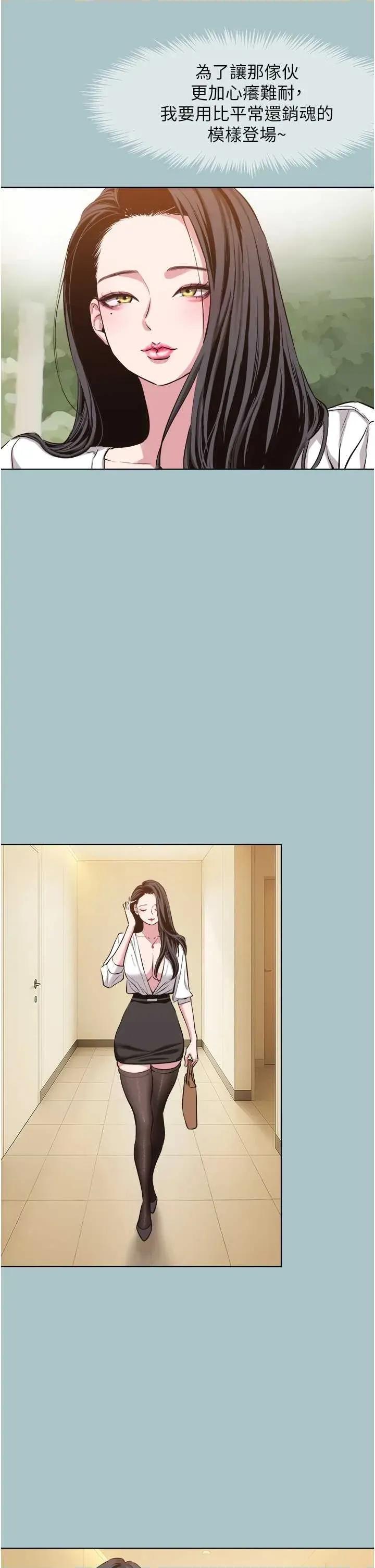 不要恋爱要打砲 不要恋爱要打砲 24 第5页