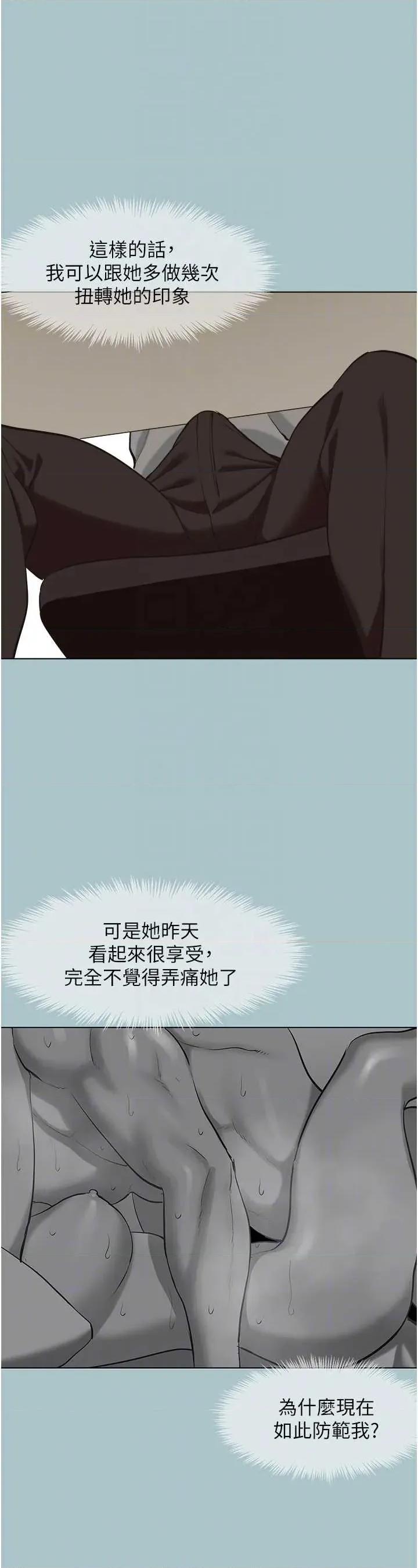 不要恋爱要打砲 不要恋爱要打砲 24 第10页