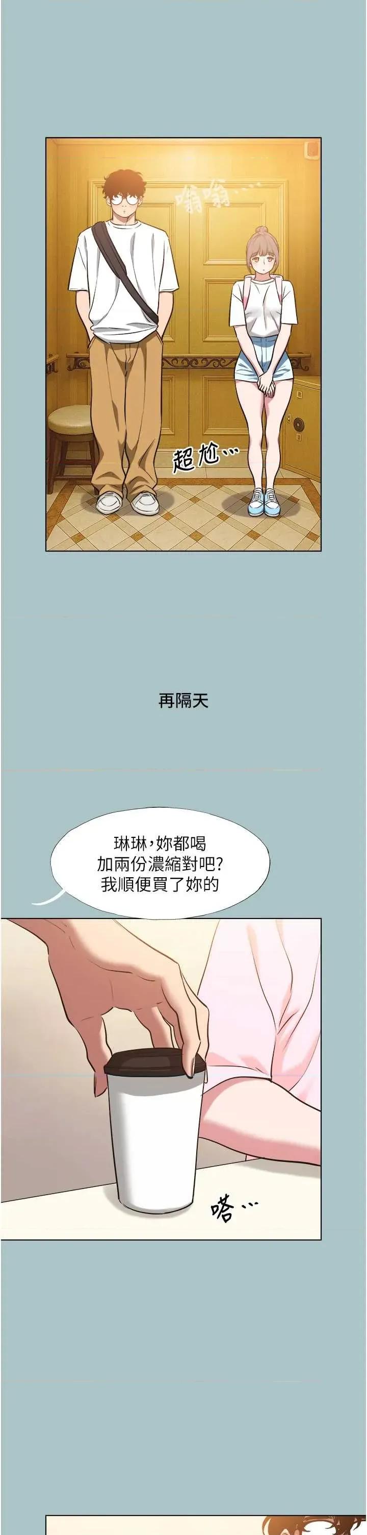 不要恋爱要打砲 不要恋爱要打砲 24 第13页