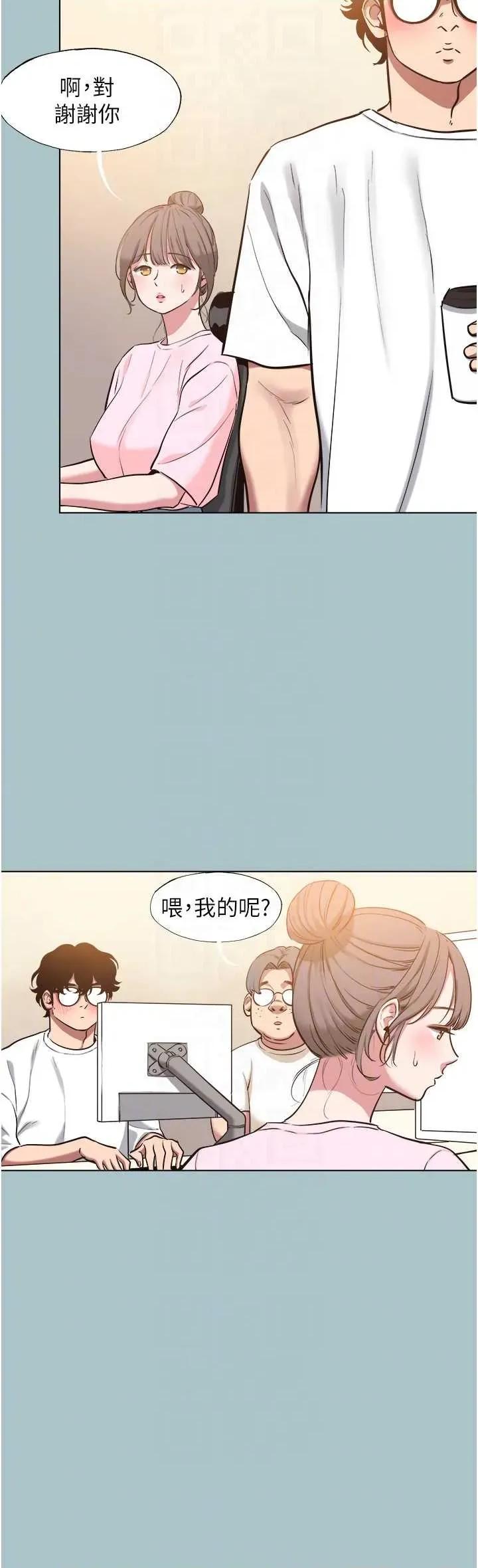 不要恋爱要打砲 不要恋爱要打砲 24 第14页