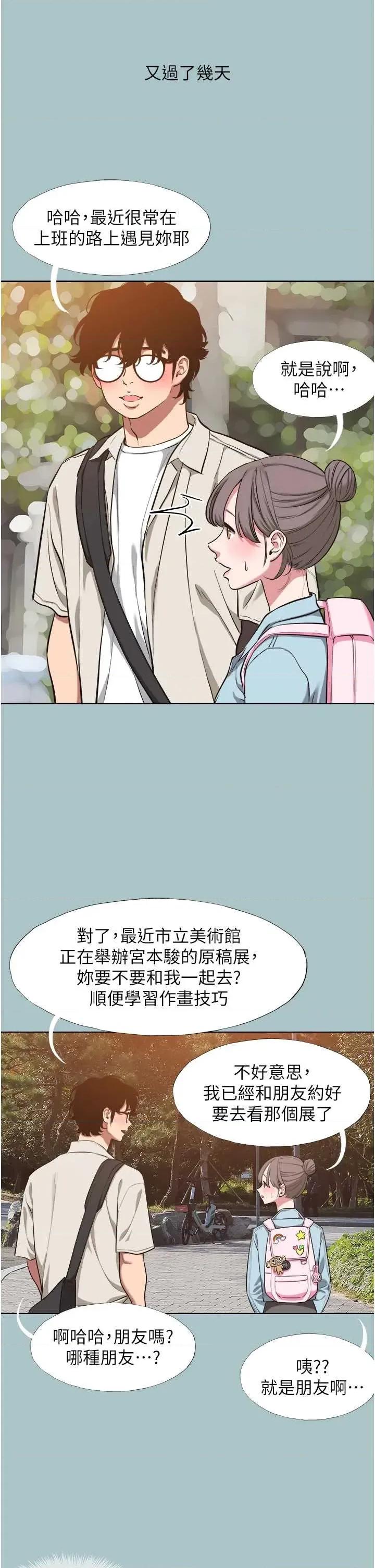 不要恋爱要打砲 不要恋爱要打砲 24 第15页
