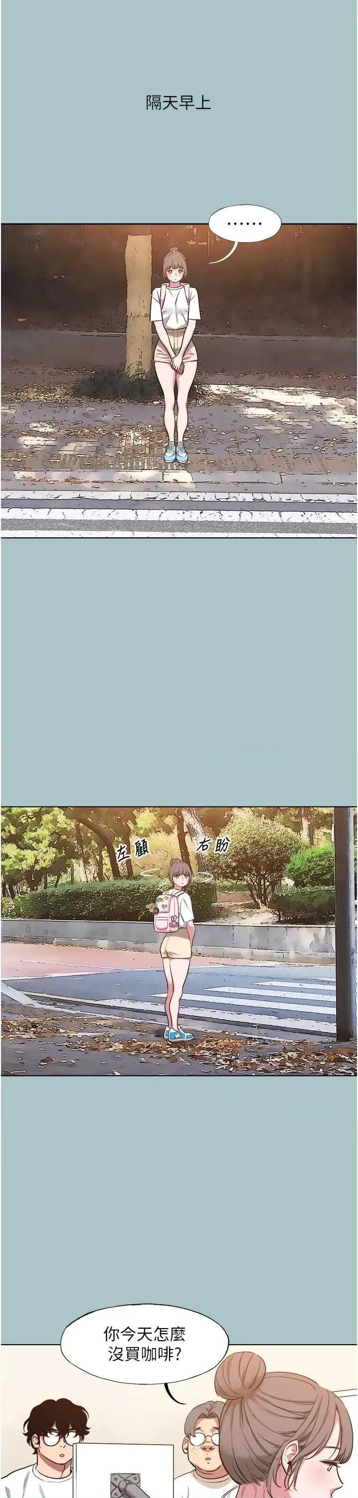 不要恋爱要打砲 不要恋爱要打砲 24 第19页