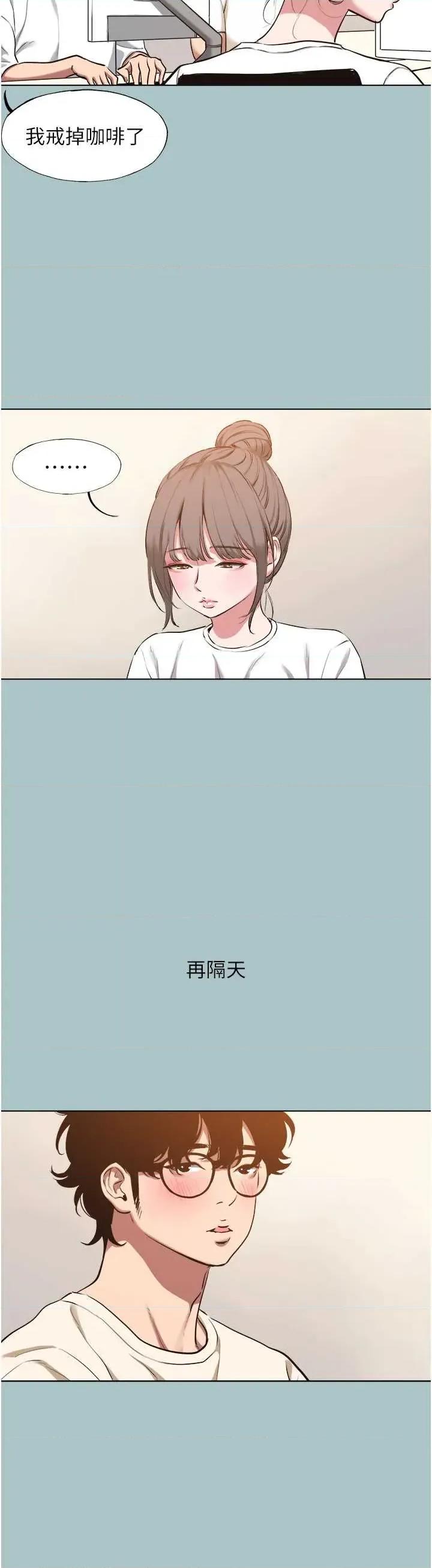 不要恋爱要打砲 不要恋爱要打砲 24 第20页