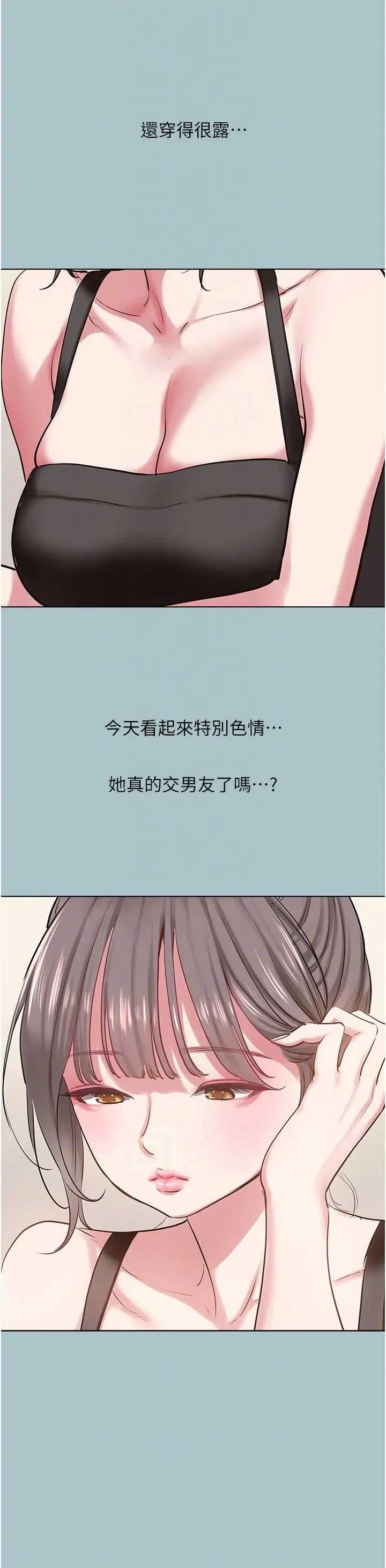 不要恋爱要打砲 不要恋爱要打砲 24 第22页