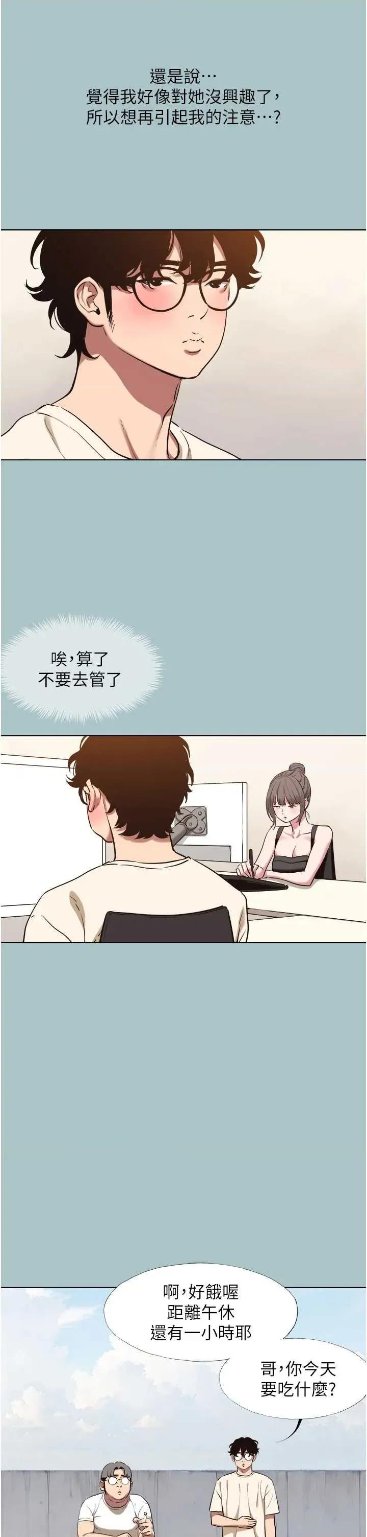 不要恋爱要打砲 不要恋爱要打砲 24 第23页