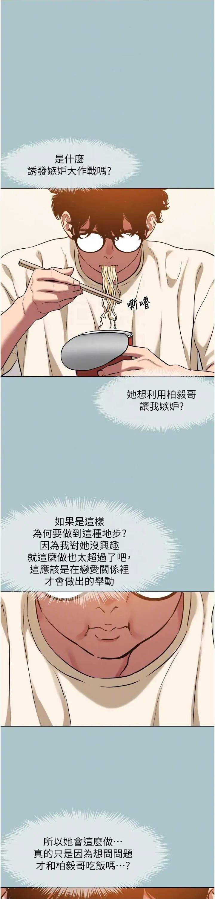 不要恋爱要打砲 不要恋爱要打砲 24 第26页