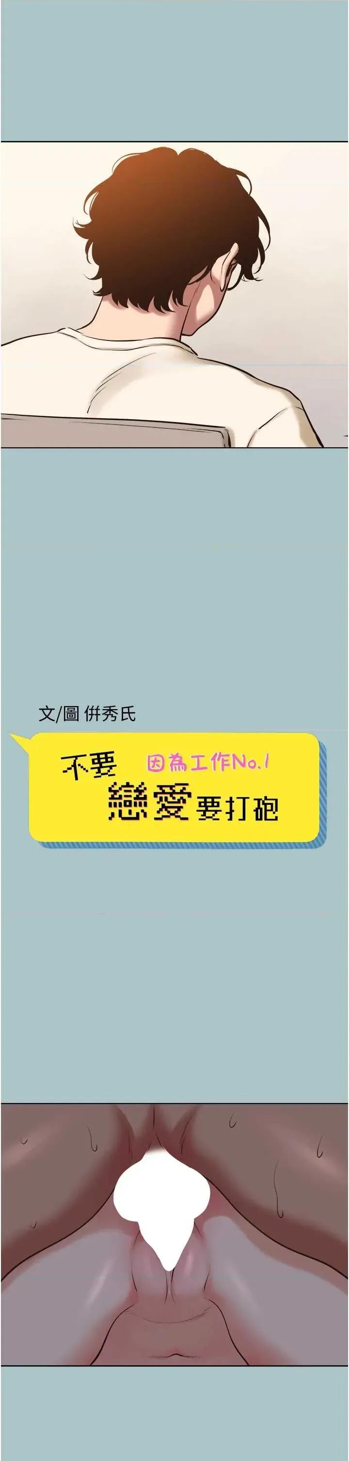 不要恋爱要打砲 不要恋爱要打砲 25 第2页