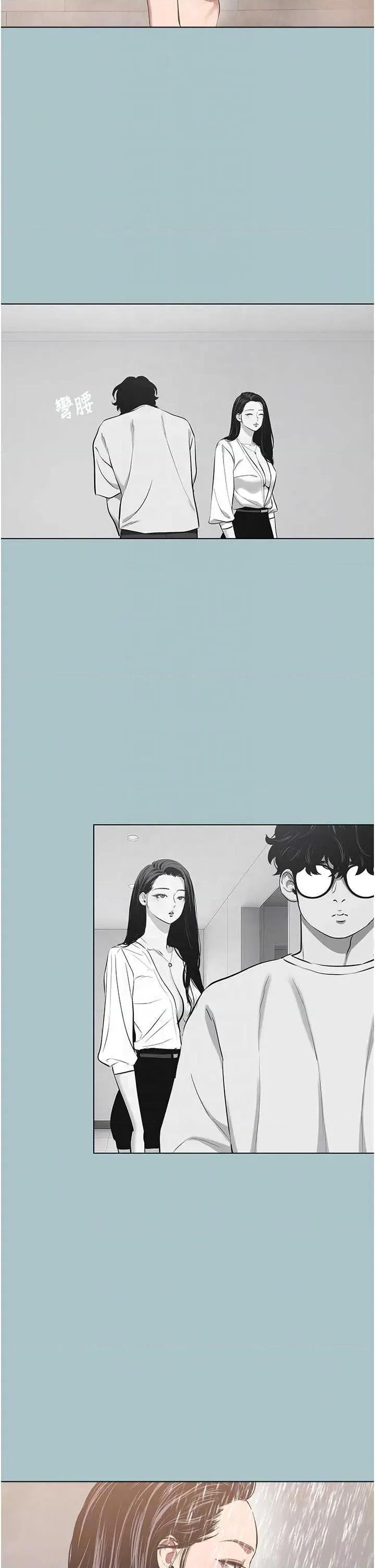 不要恋爱要打砲 不要恋爱要打砲 25 第14页