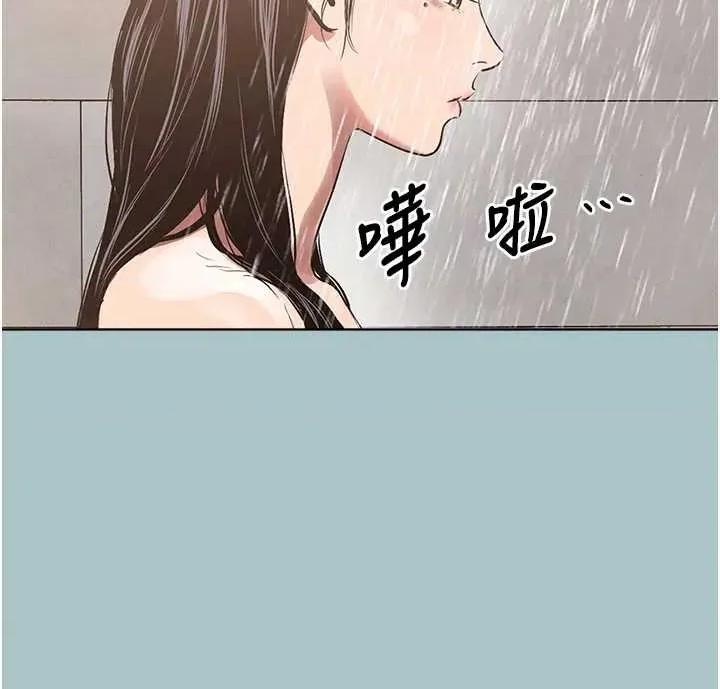 不要恋爱要打砲 不要恋爱要打砲 25 第15页