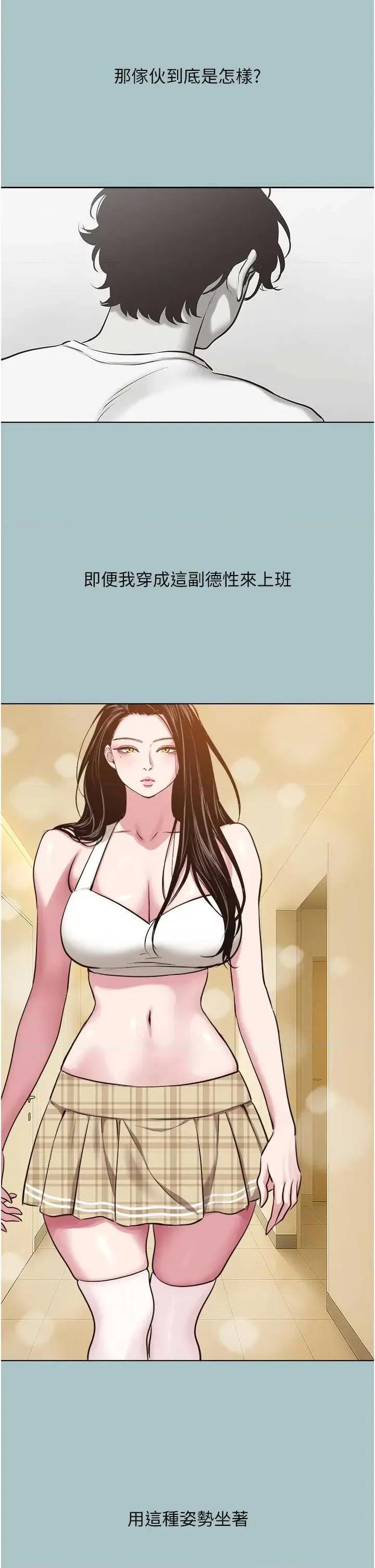 不要恋爱要打砲 不要恋爱要打砲 25 第16页