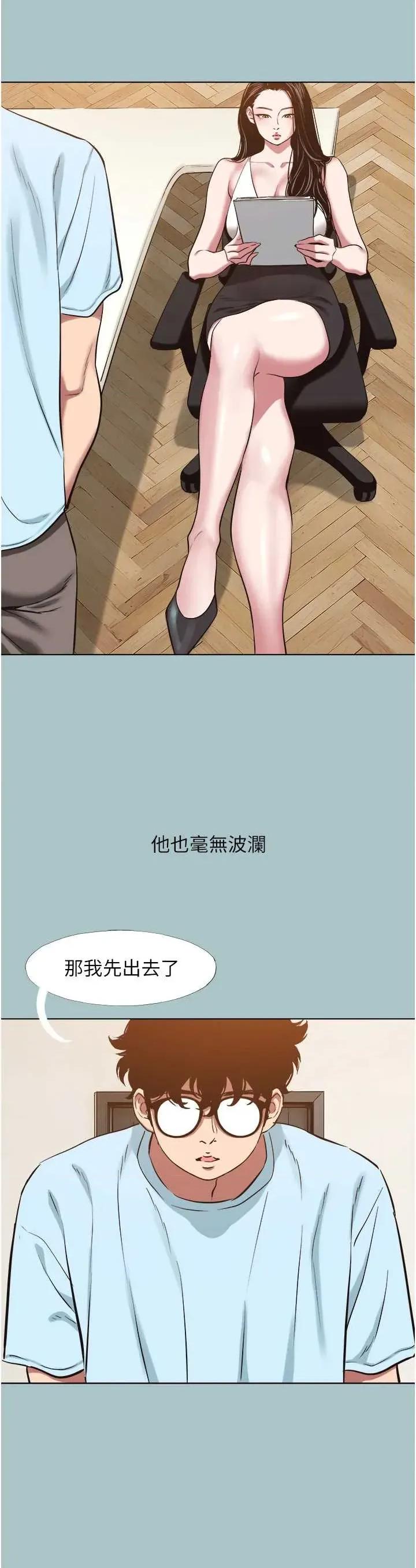 不要恋爱要打砲 不要恋爱要打砲 25 第17页
