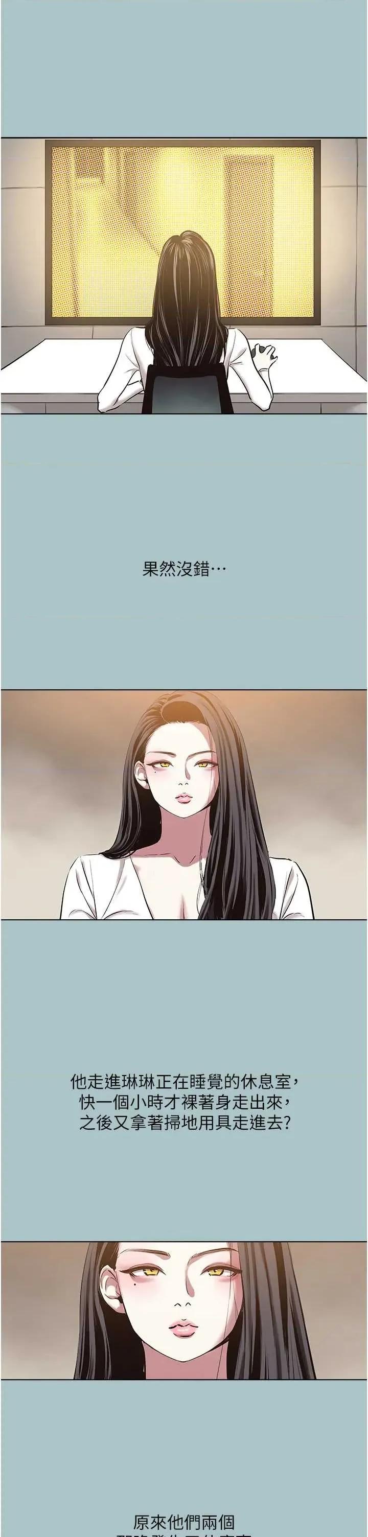 不要恋爱要打砲 不要恋爱要打砲 25 第20页