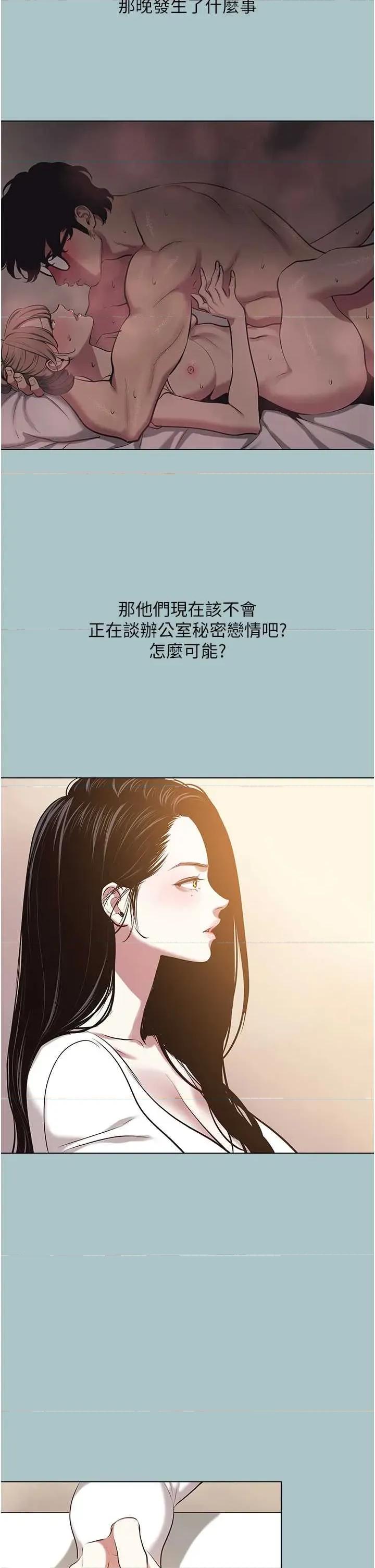 不要恋爱要打砲 不要恋爱要打砲 25 第21页