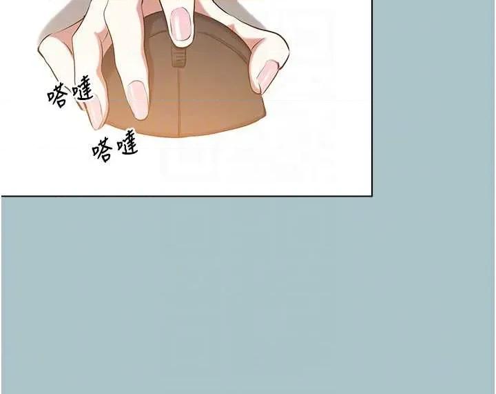 不要恋爱要打砲 不要恋爱要打砲 25 第22页