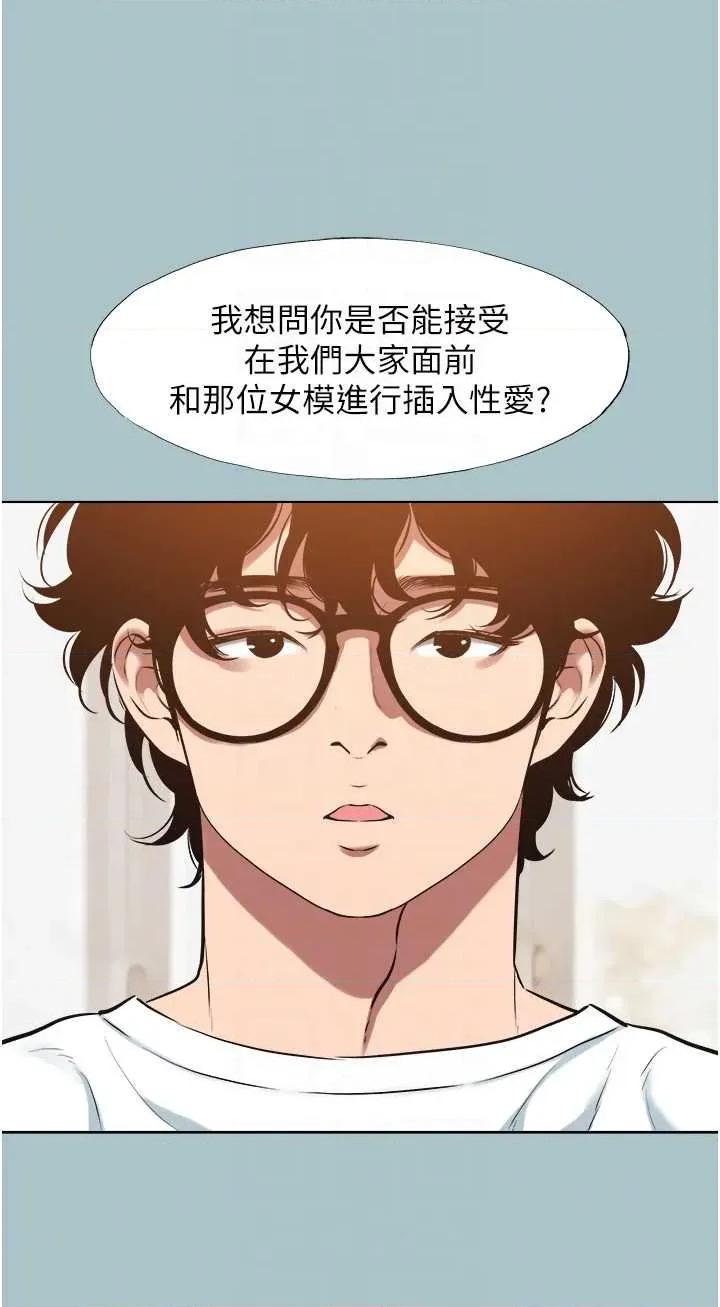 不要恋爱要打砲 不要恋爱要打砲 25 第32页