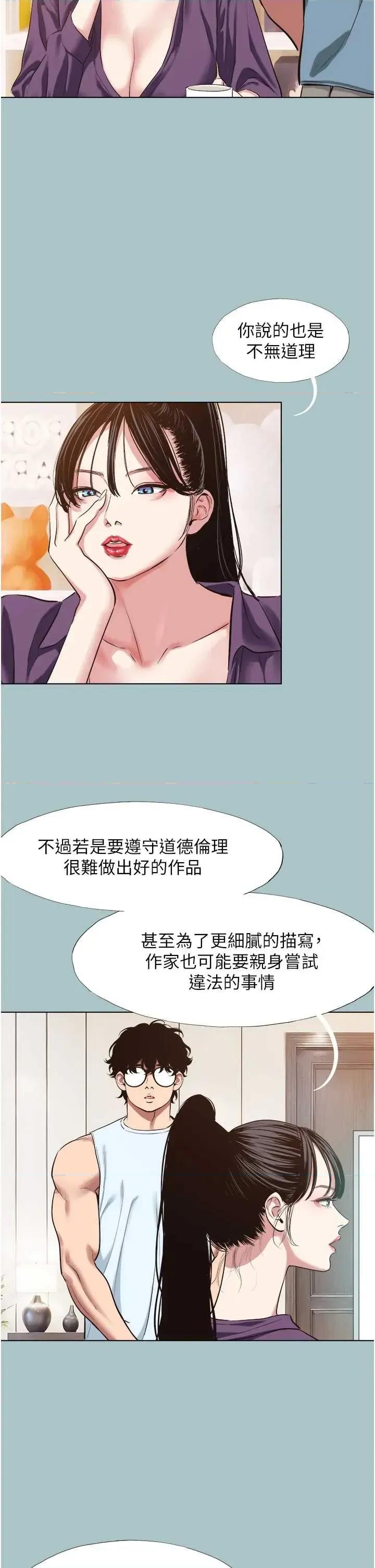 不要恋爱要打砲 不要恋爱要打砲 26 第3页