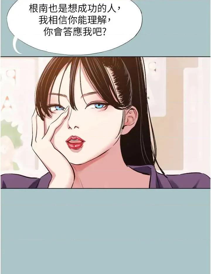 不要恋爱要打砲 不要恋爱要打砲 26 第4页