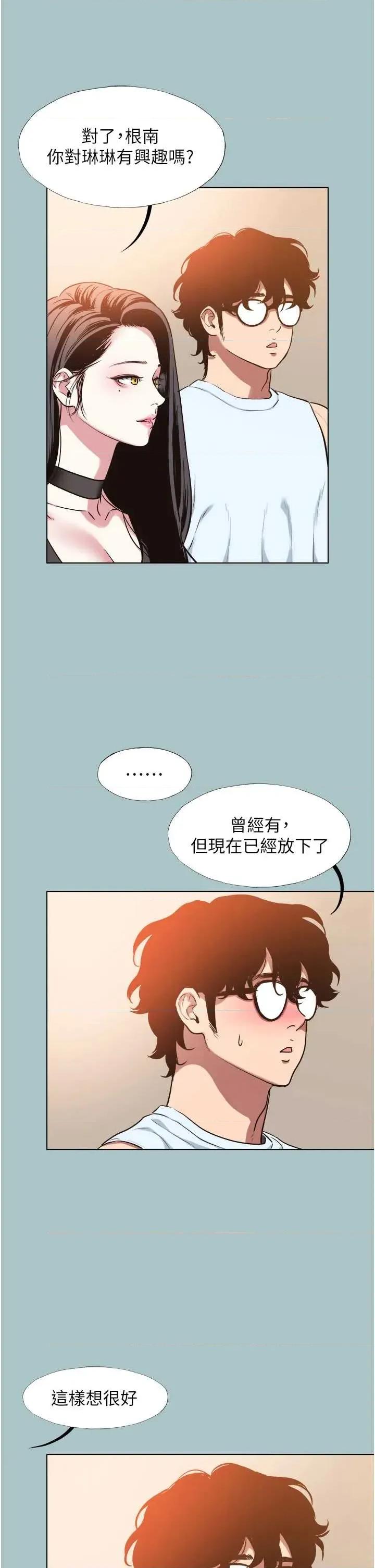 不要恋爱要打砲 不要恋爱要打砲 26 第8页