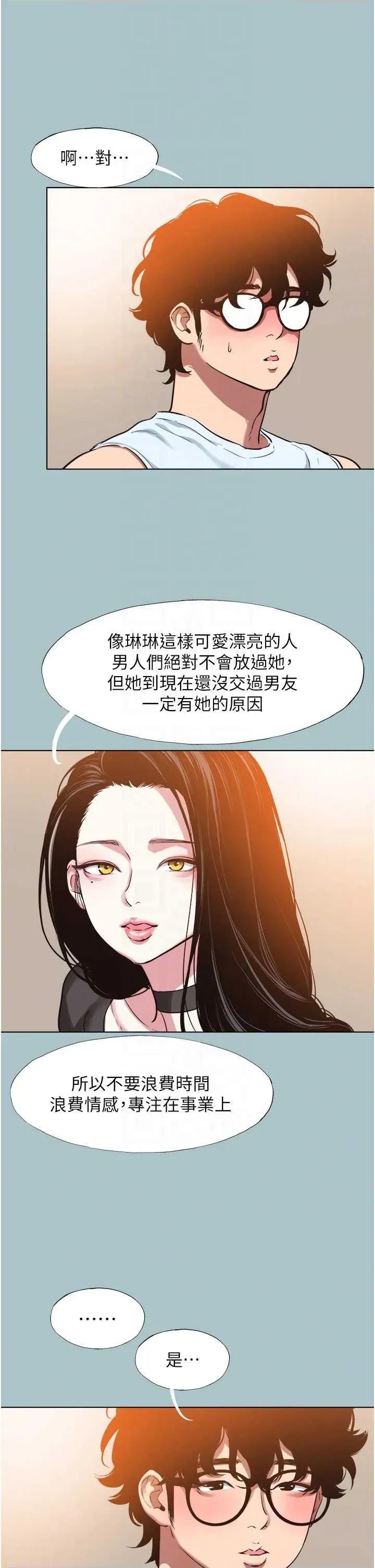 不要恋爱要打砲 不要恋爱要打砲 26 第10页