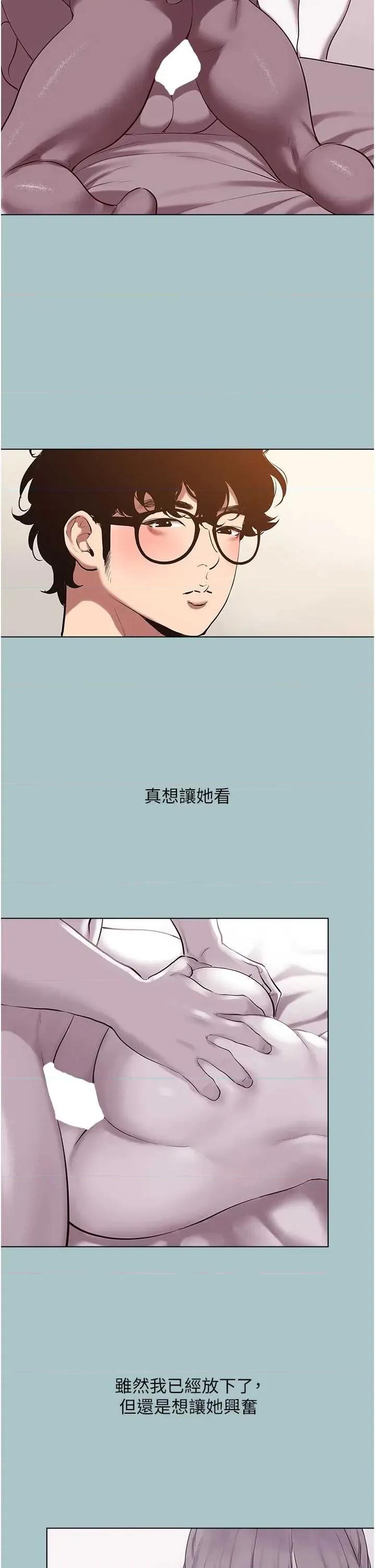 不要恋爱要打砲 不要恋爱要打砲 26 第13页