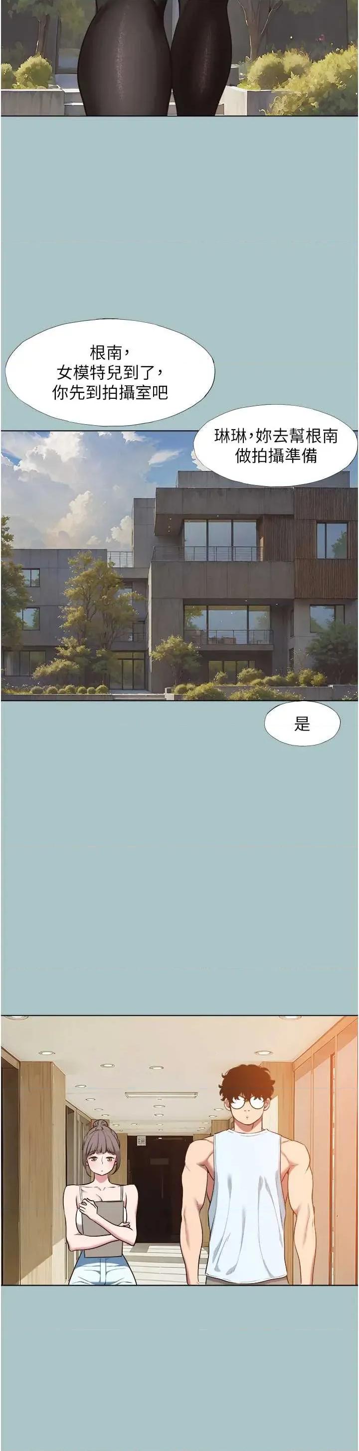 不要恋爱要打砲 不要恋爱要打砲 26 第16页