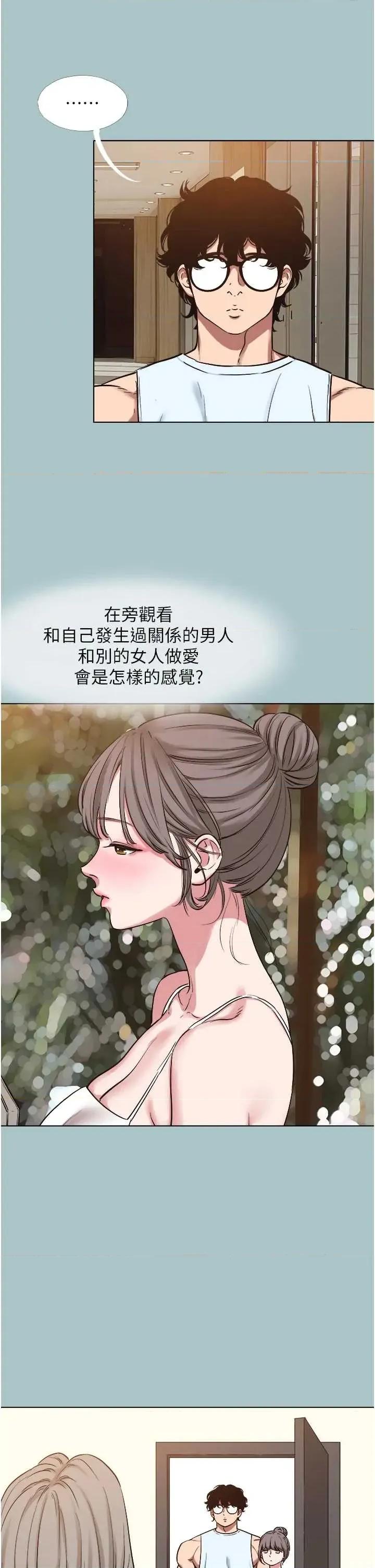 不要恋爱要打砲 不要恋爱要打砲 26 第17页