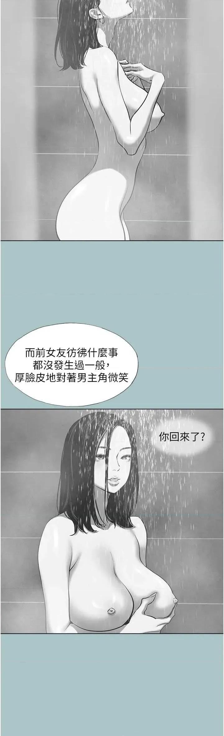 不要恋爱要打砲 不要恋爱要打砲 26 第20页