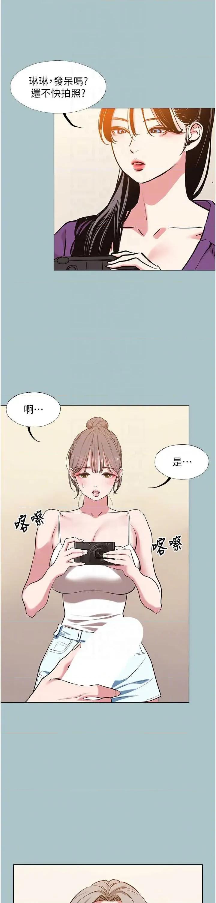 不要恋爱要打砲 不要恋爱要打砲 27 第6页