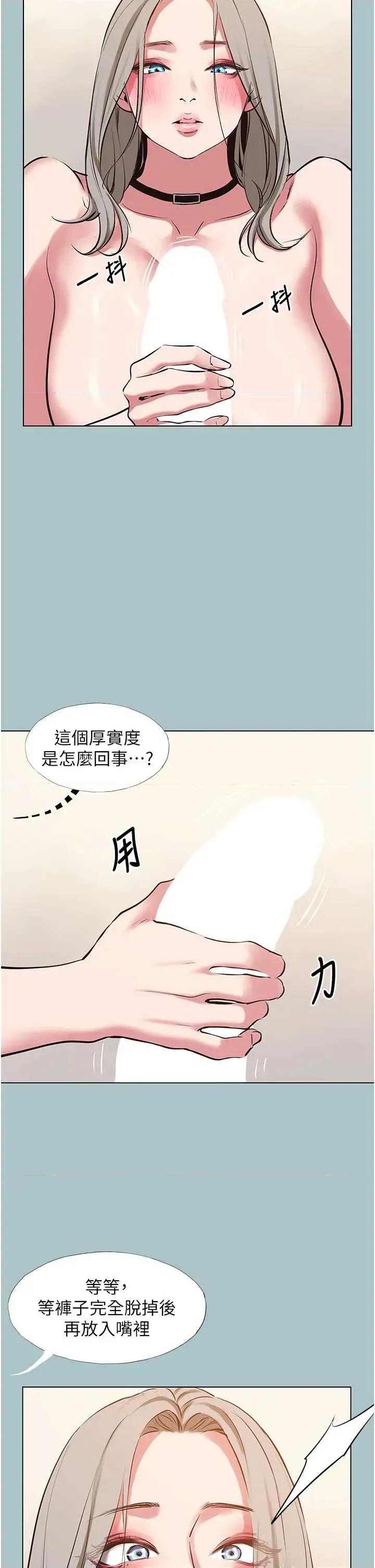 不要恋爱要打砲 不要恋爱要打砲 27 第7页