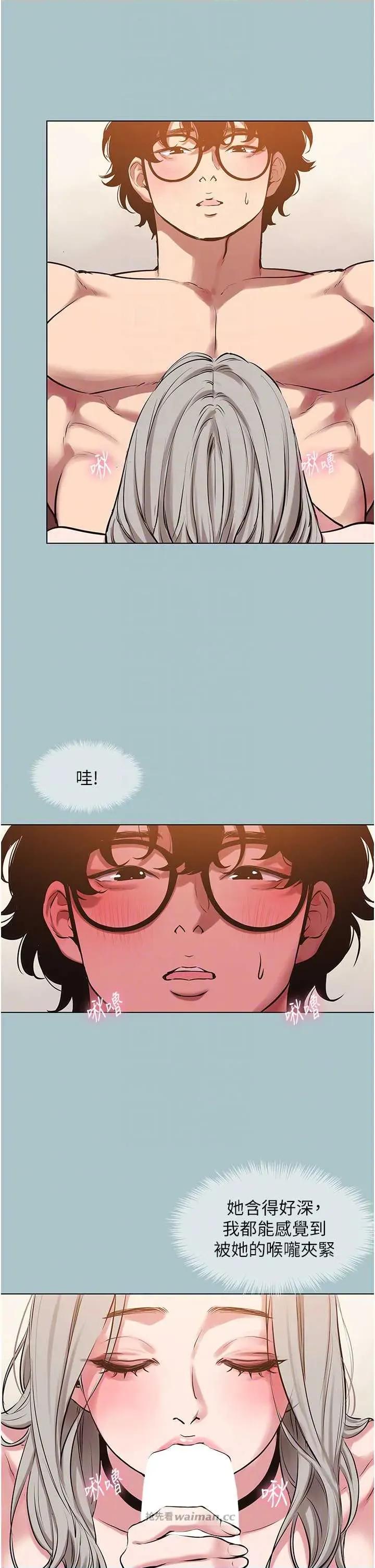 不要恋爱要打砲 不要恋爱要打砲 27 第10页