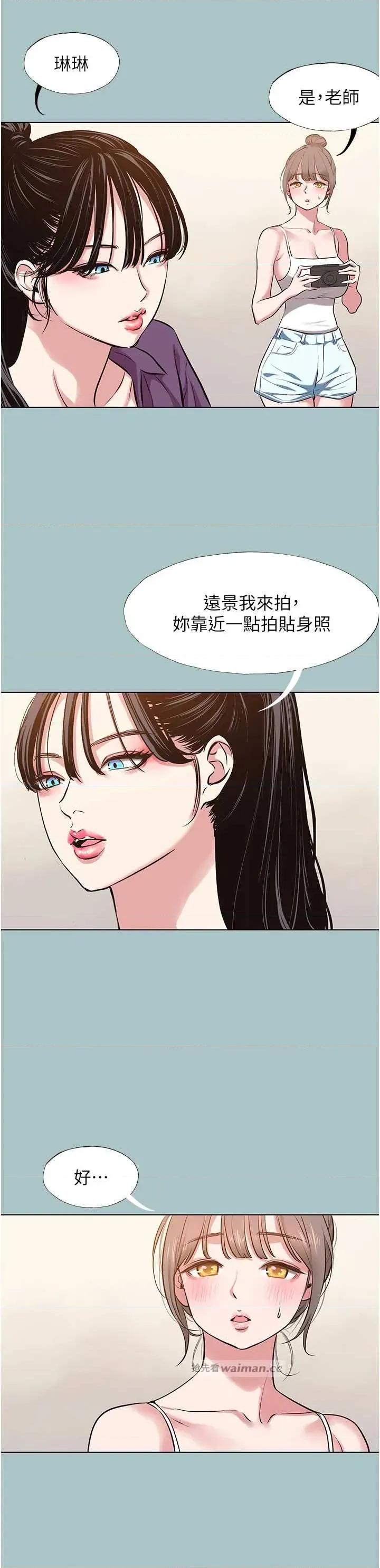 不要恋爱要打砲 不要恋爱要打砲 27 第13页
