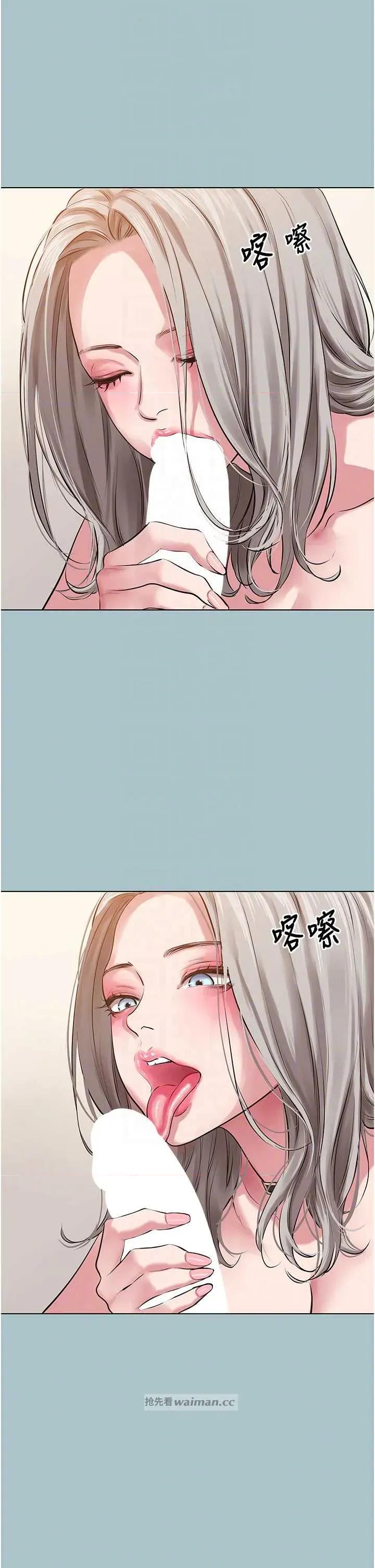不要恋爱要打砲 不要恋爱要打砲 27 第14页