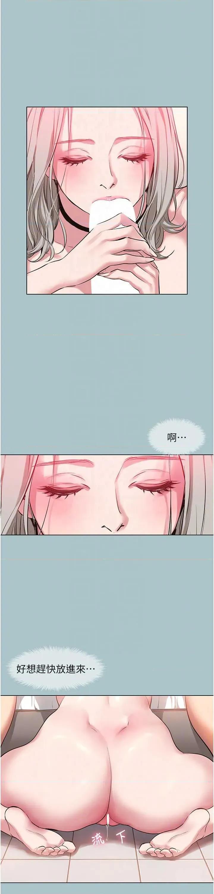 不要恋爱要打砲 不要恋爱要打砲 27 第18页