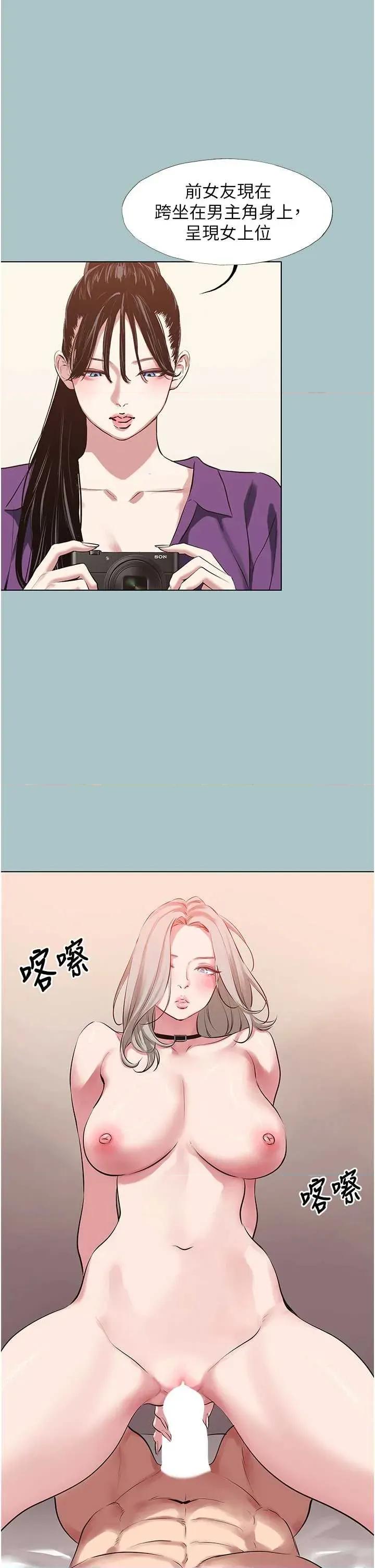不要恋爱要打砲 不要恋爱要打砲 27 第19页