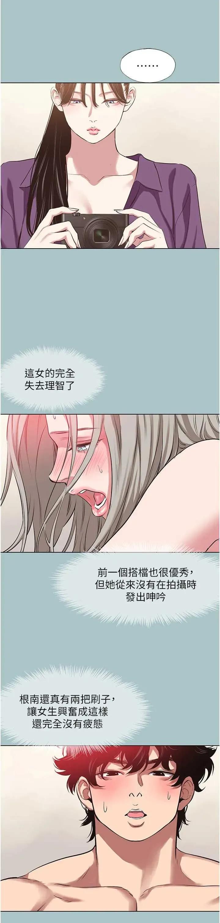 不要恋爱要打砲 不要恋爱要打砲 27 第29页