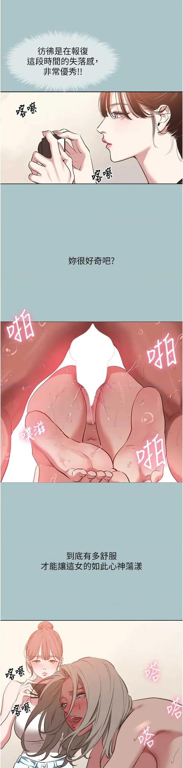 不要恋爱要打砲 不要恋爱要打砲 28 第7页