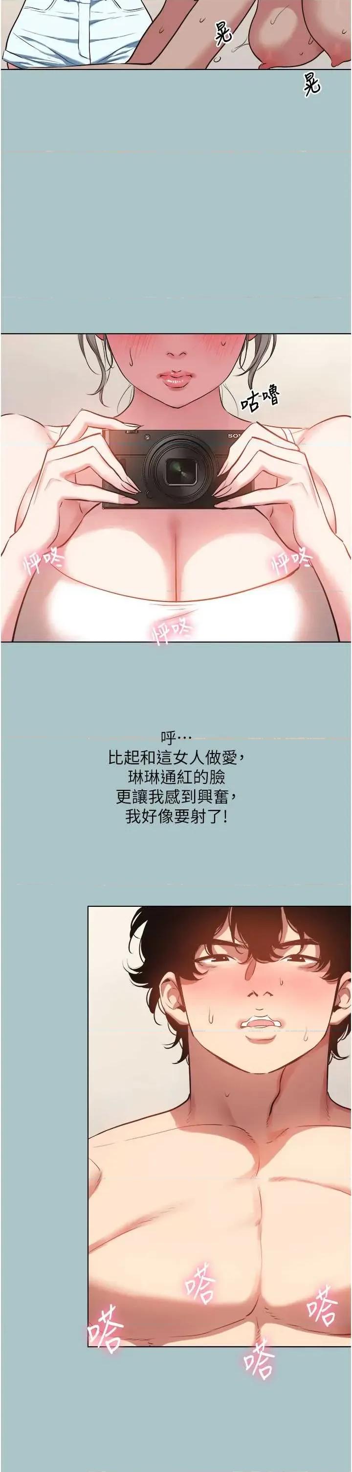 不要恋爱要打砲 不要恋爱要打砲 28 第8页