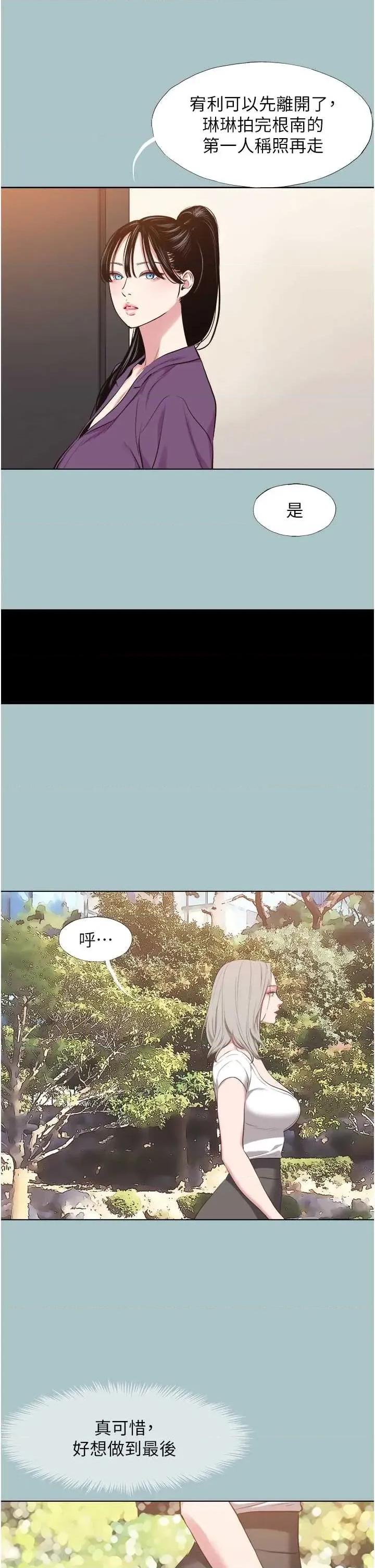 不要恋爱要打砲 不要恋爱要打砲 28 第17页