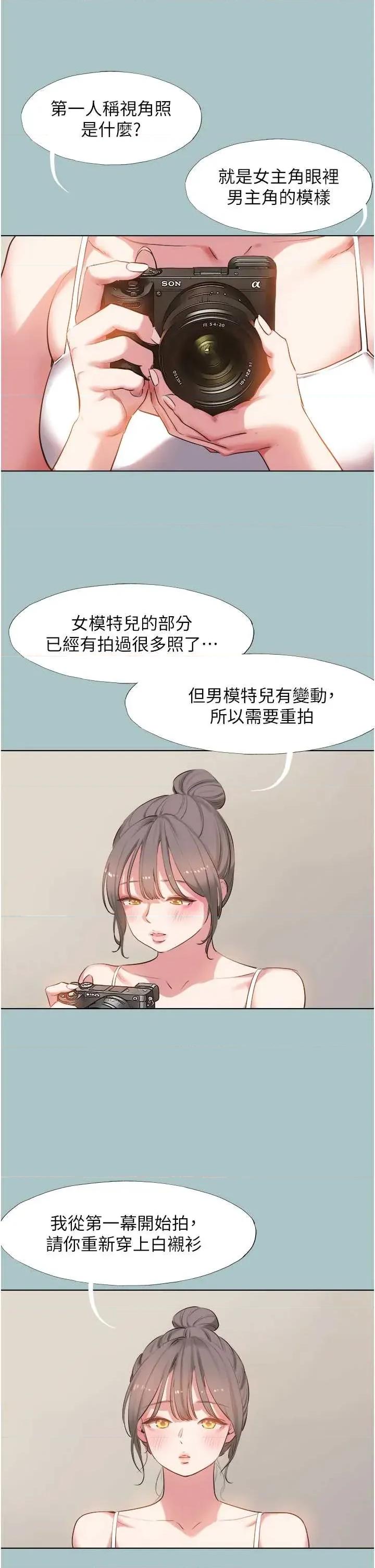 不要恋爱要打砲 不要恋爱要打砲 28 第19页