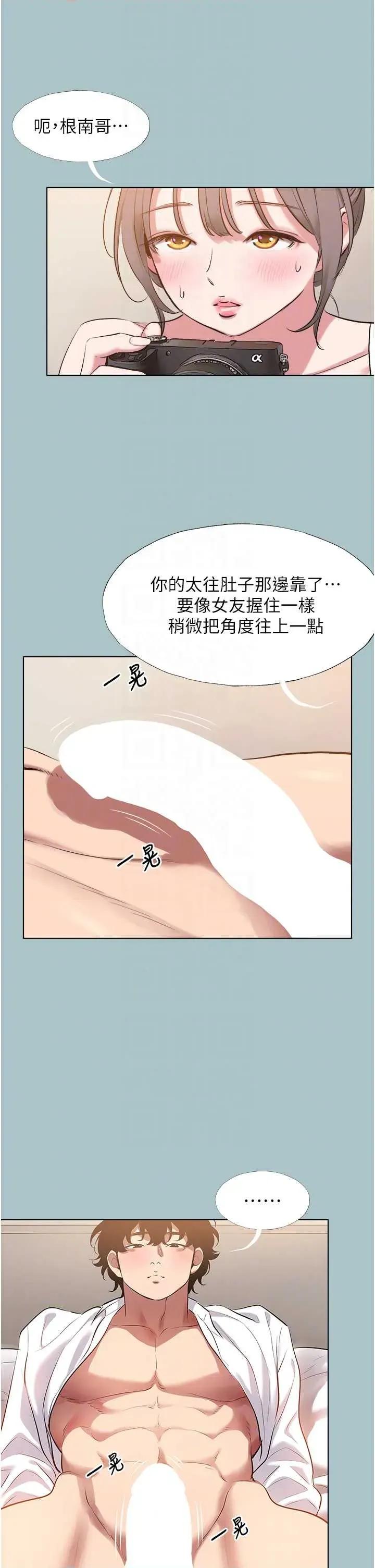 不要恋爱要打砲 不要恋爱要打砲 28 第22页